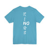 No Kings Jersey Tee - Heather Aqua