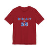 Simple Math Tee - Red