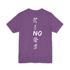 No Kings Jersey Tee - Heather Purple