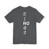 No Kings Jersey Tee - Asphalt Slub