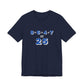 Navy t-shirt with a mathematical equation "8+6+4+7=25" design by empowHER by Heidi